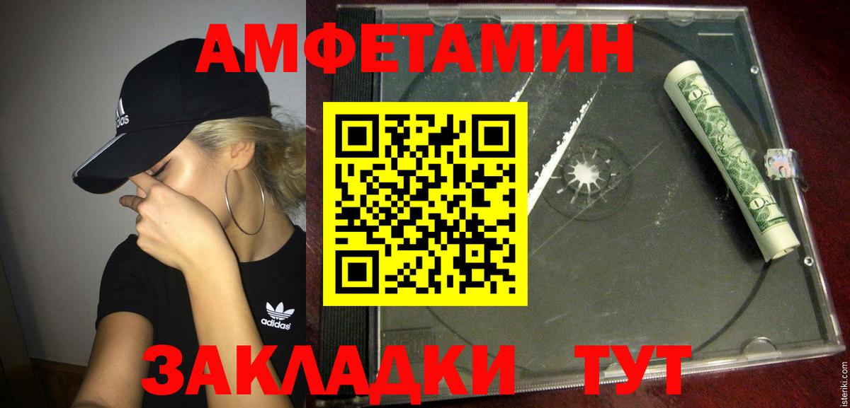 АМФЕТАМИН  АМФ  Вход с VPN  АМФ 97%  Югорск 