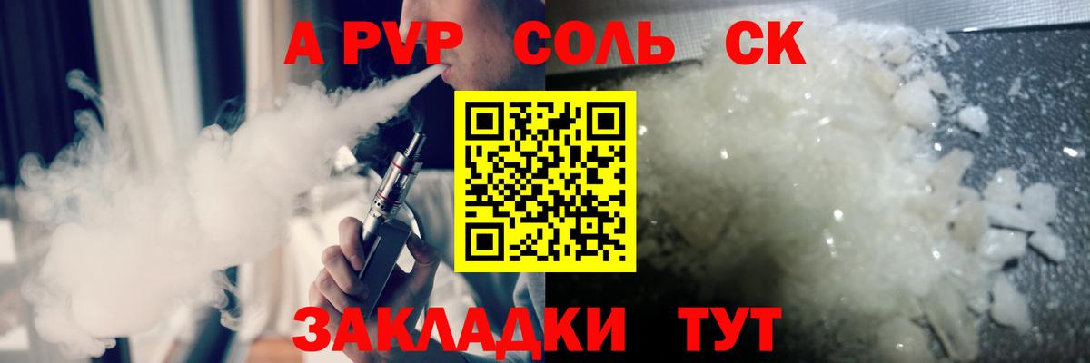 Югорск  Alpha-PVP мука  Вход с VPN  A-PVP Соль 