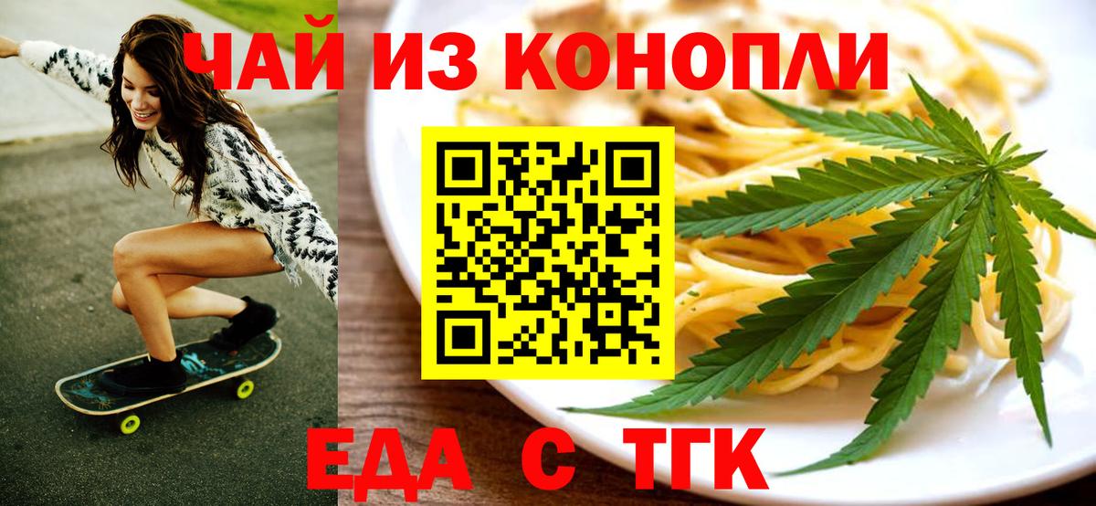 Югорск  Еда ТГК марихуана  Вход с VPN 