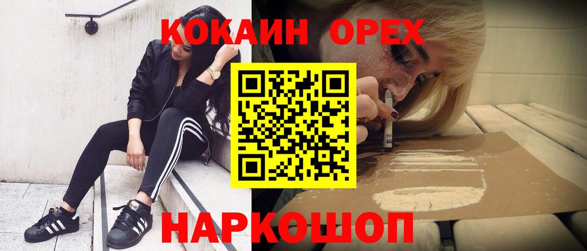 Кокаин Fish Scale  Кокаин Перу  Югорск  Вход с VPN 