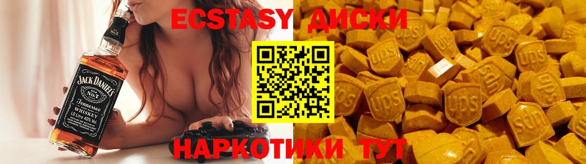 Югорск  Ecstasy круглые  Ecstasy  Вход с VPN 