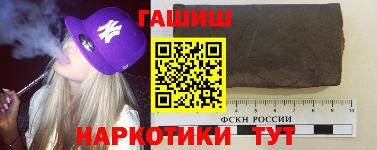 ГАШИШ хэш Югорск