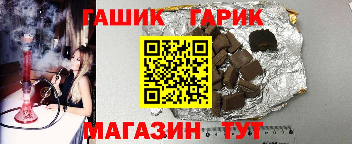 ГАШ Cannabis  Вход с VPN  Югорск 