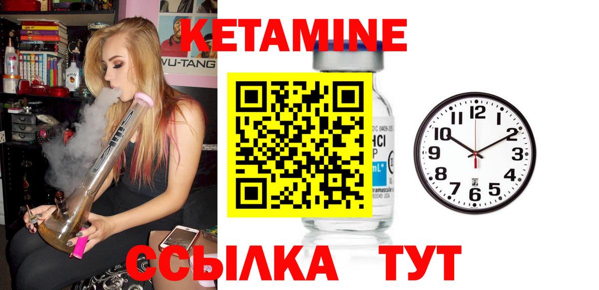 КЕТАМИН ketamine Югорск