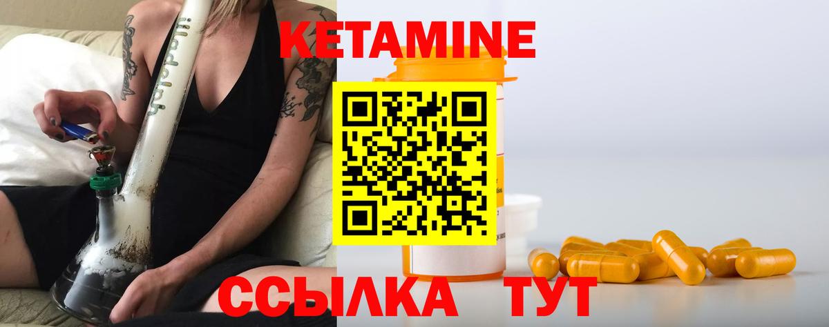 Югорск  КЕТАМИН ketamine  Вход с VPN 