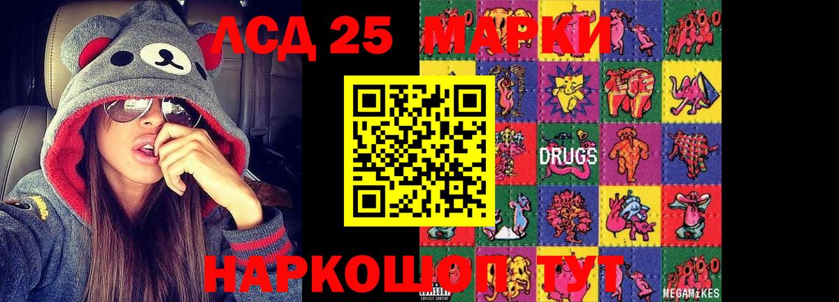 ЛСД экстази  Вход с VPN  Югорск  LSD-25 экстази кислота 