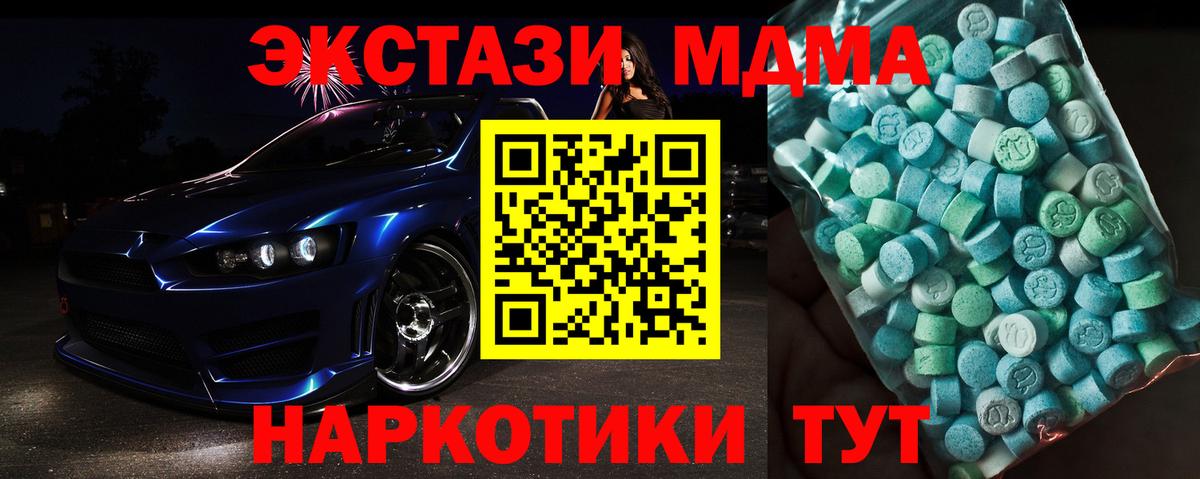 МДМА  МДМА кристаллы  Вход с VPN  МДМА кристаллы  Югорск 