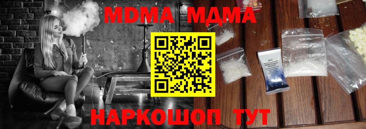 MDMA Molly Югорск