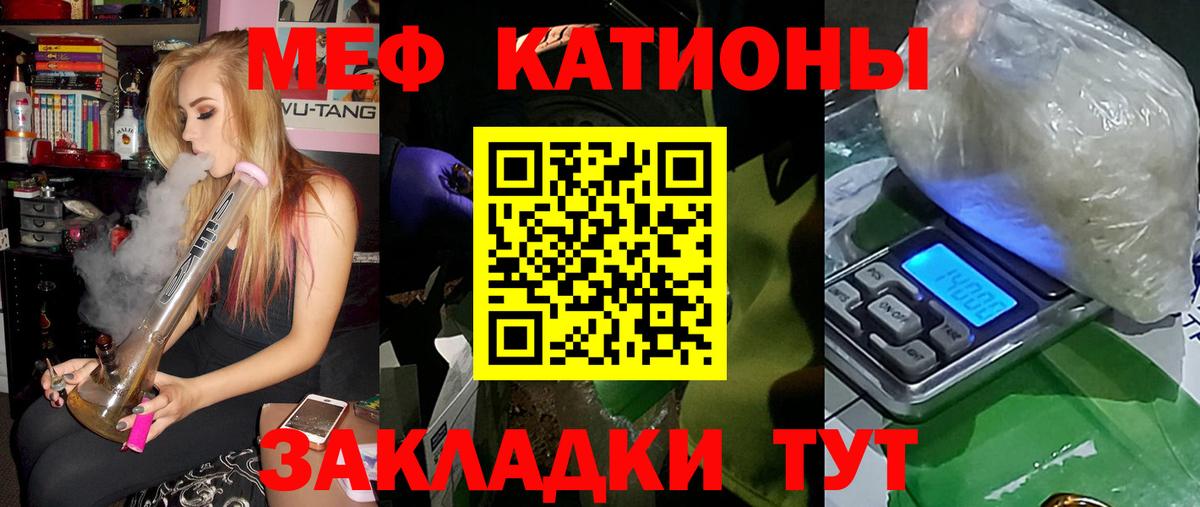 Меф мяу мяу мука Югорск
