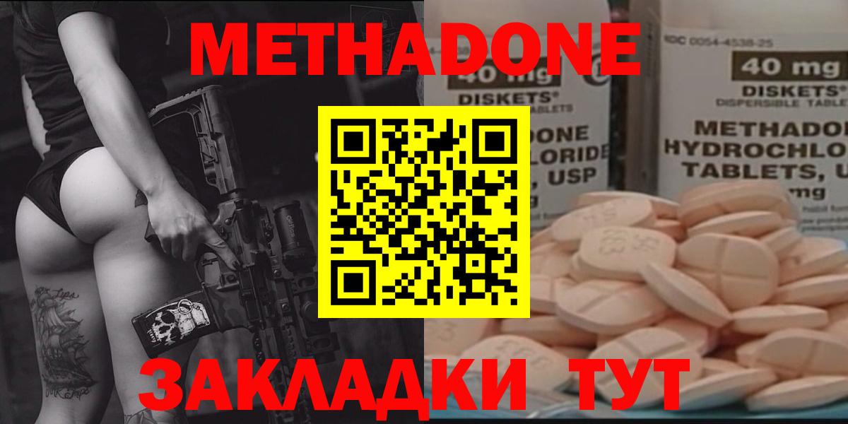 МЕТАДОН белоснежный  Вход с VPN  Югорск  МЕТАДОН мёд 