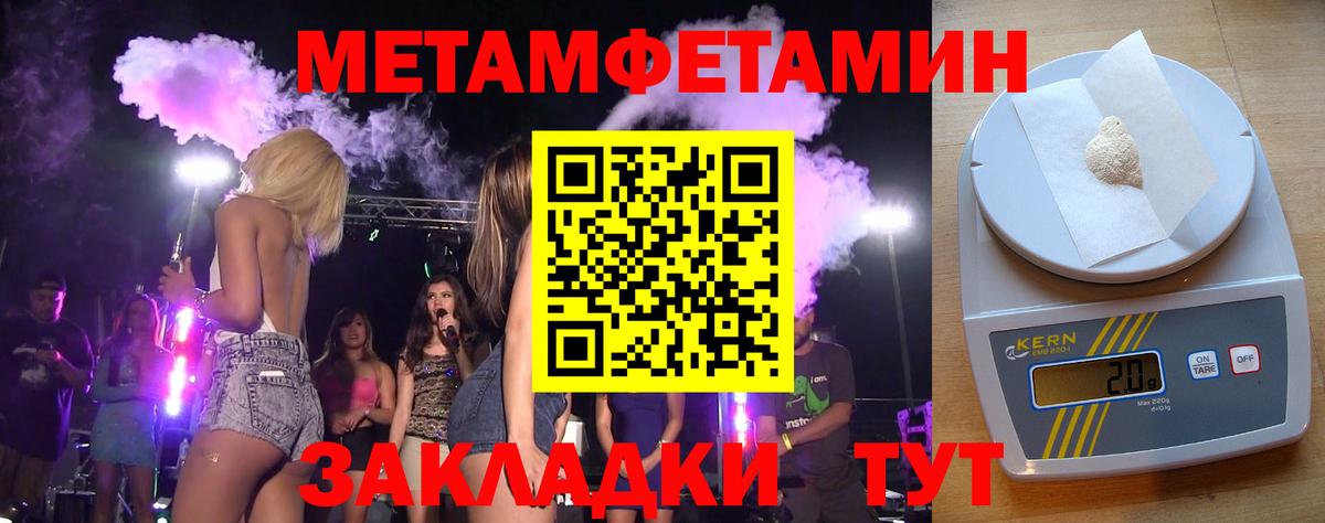 Первитин мет  Вход с VPN  Югорск 