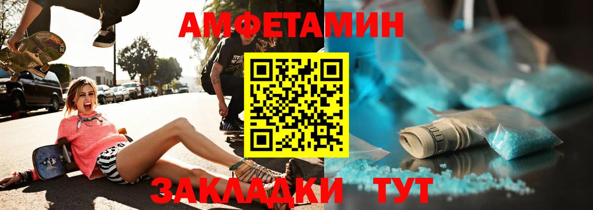 Метамфетамин мет Югорск