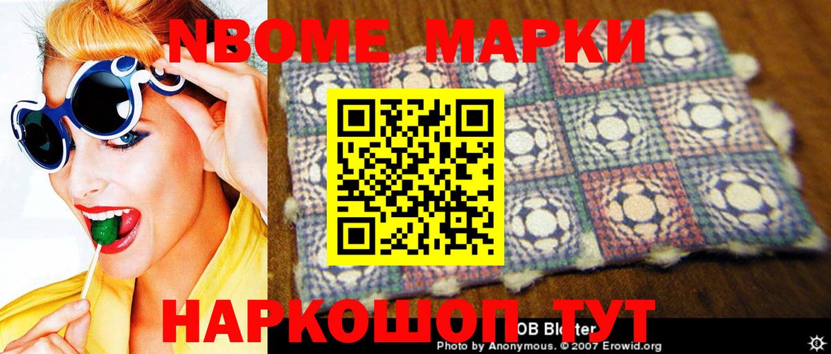 Югорск  Марки 25I-NBOMe  Вход с VPN  Наркотические марки 1,8мг  Наркотические марки 1,8мг 