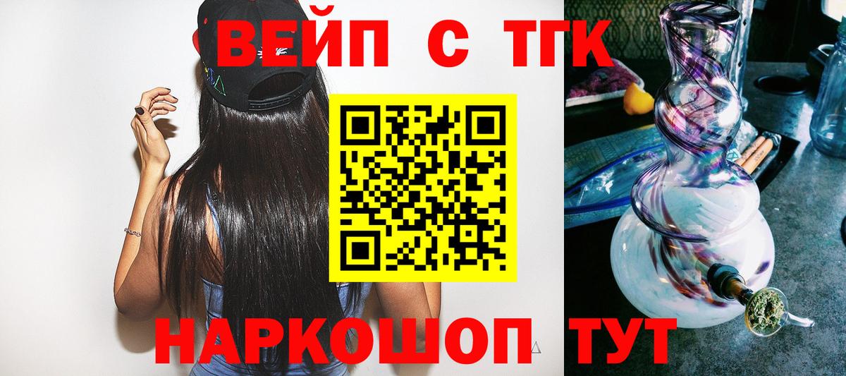 Дистиллят ТГК жижа  Вход с VPN  Югорск 